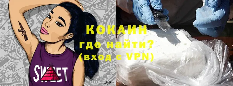 darknet как зайти  Татарск  Кокаин 99% 