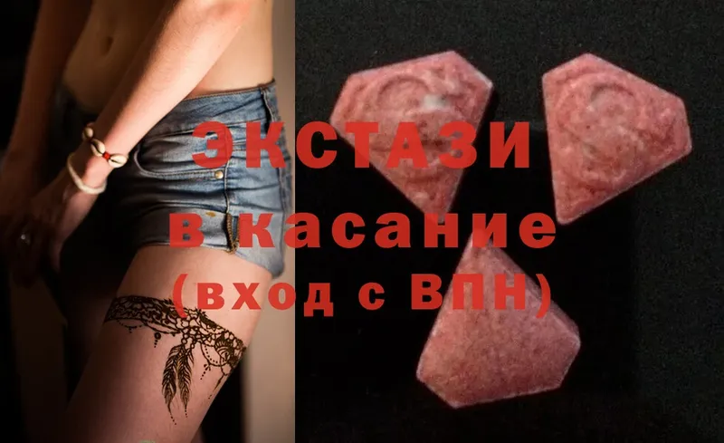 darknet наркотические препараты  Татарск  Ecstasy 280 MDMA 