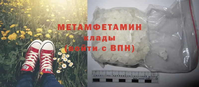 Первитин Methamphetamine  Татарск 